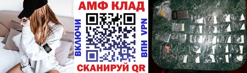 АМФ VHQ  Чёрмоз 