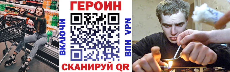 ГЕРОИН белый  мега онион  Чёрмоз  хочу наркоту 