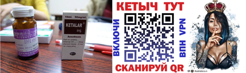 КЕТАМИН ketamine  Чёрмоз 