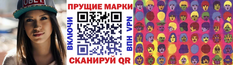Марки 25I-NBOMe 1,8мг  Чёрмоз 