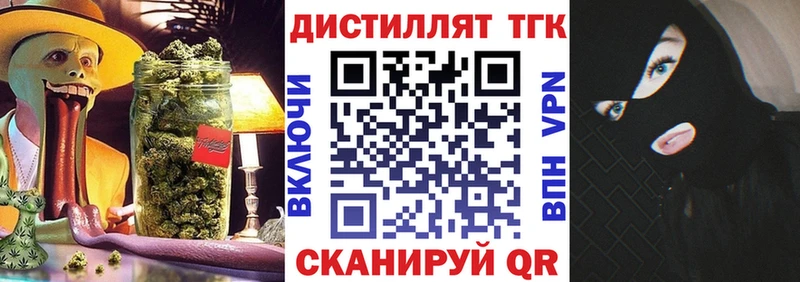 Дистиллят ТГК вейп  Чёрмоз 